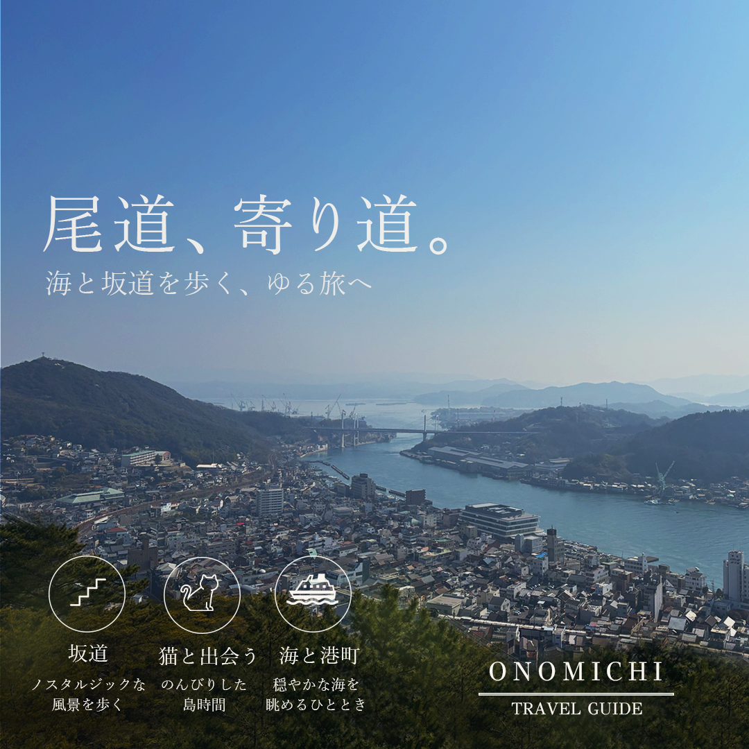 旅行バナー