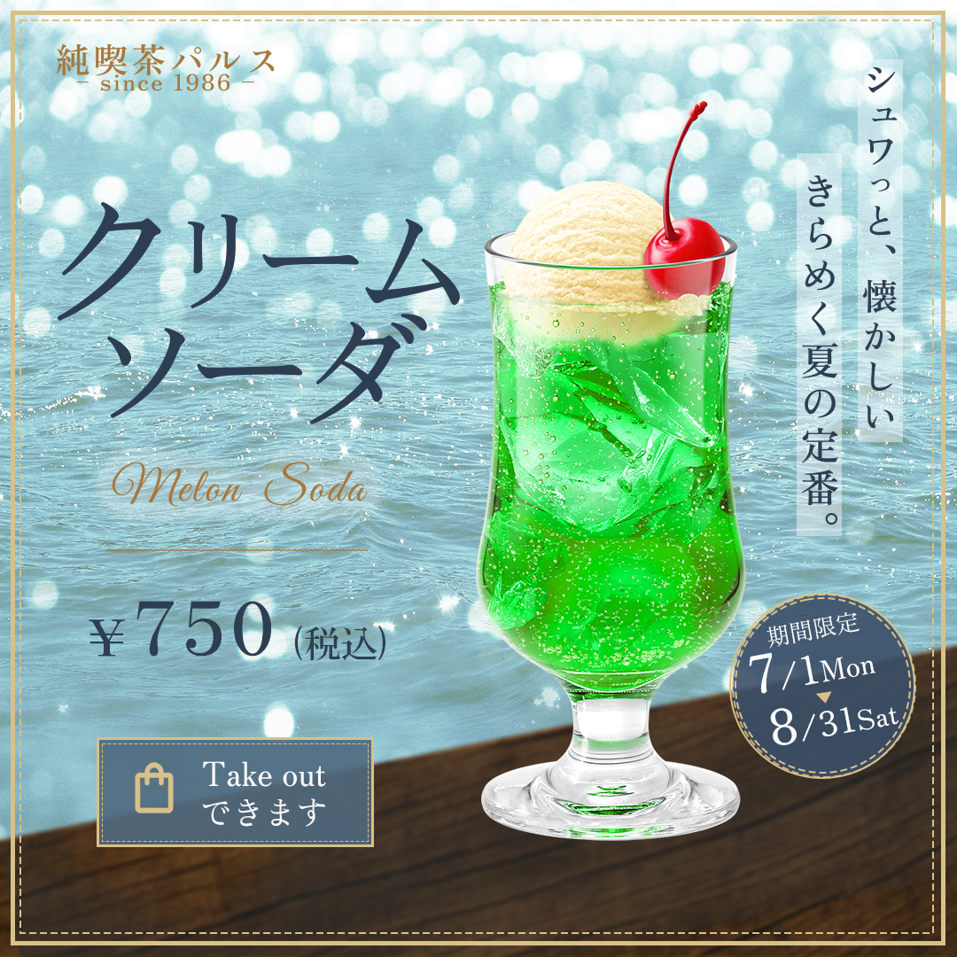 カフェバナー